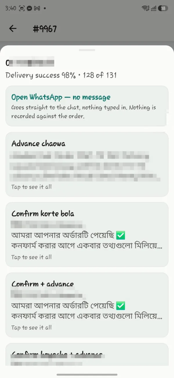 নিশ্চিত অ্যাপের WhatsApp টেমপ্লেট তালিকা — কনফার্ম, অ্যাডভান্স চাওয়া, কনফার্ম প্লাস অ্যাডভান্স