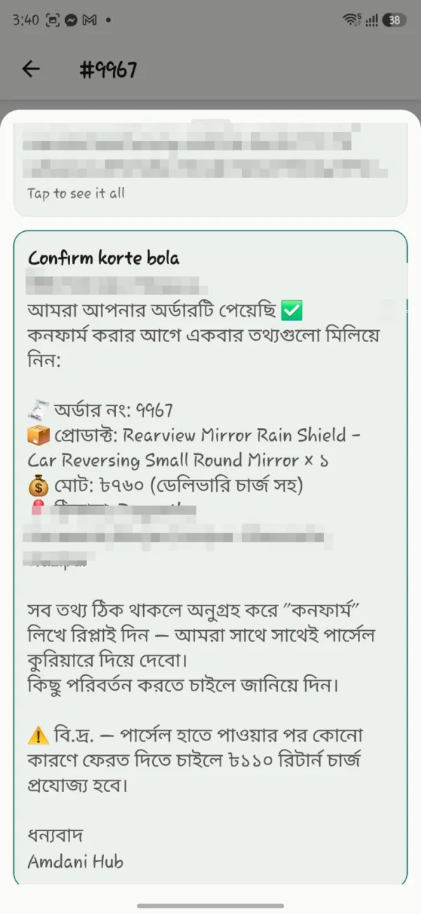 নিশ্চিত অ্যাপের বাংলা WhatsApp টেমপ্লেট